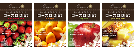 ローカロDiet【1セット8食分(各味2食)】